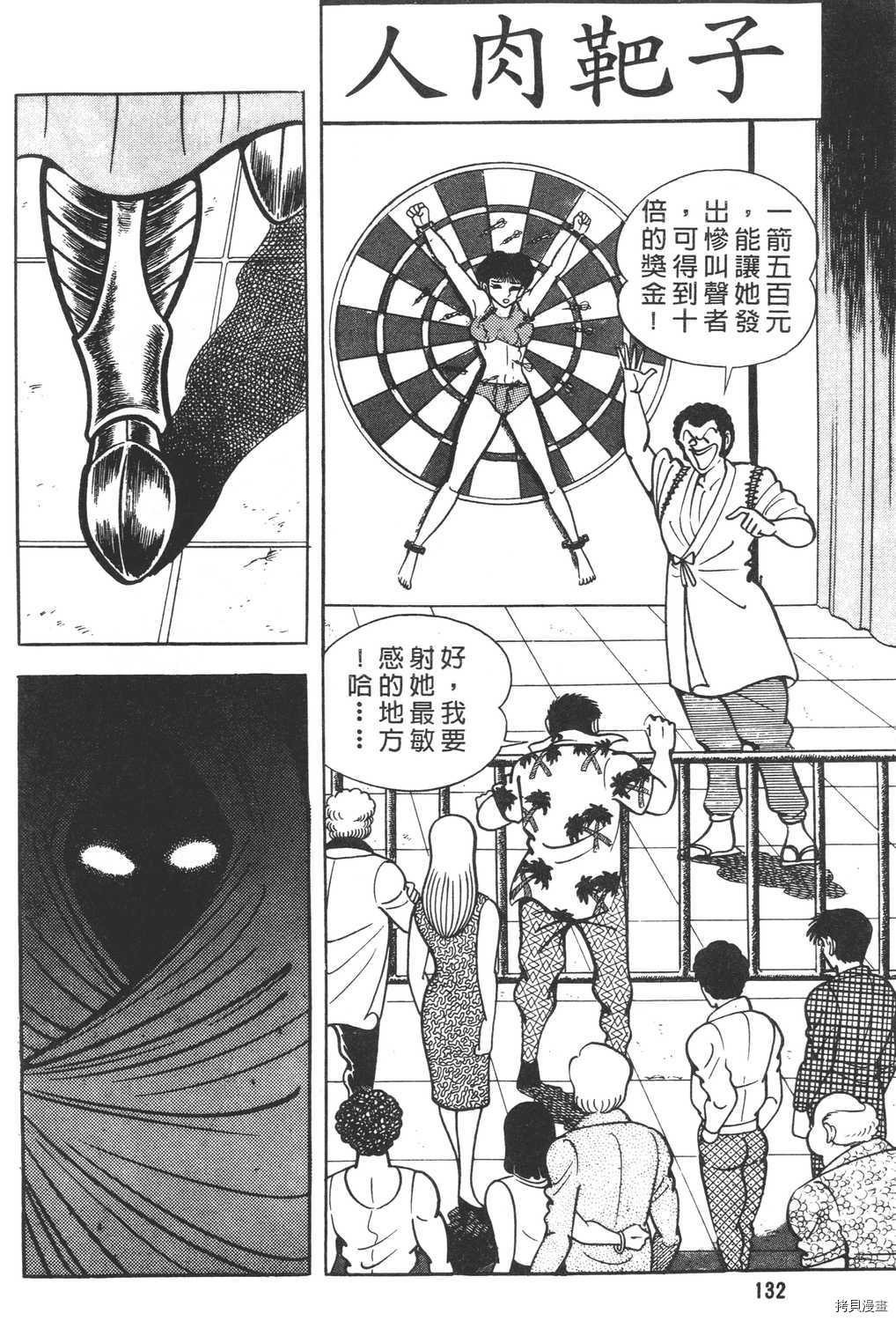 《暴力杰克》漫画最新章节第6卷免费下拉式在线观看章节第【134】张图片