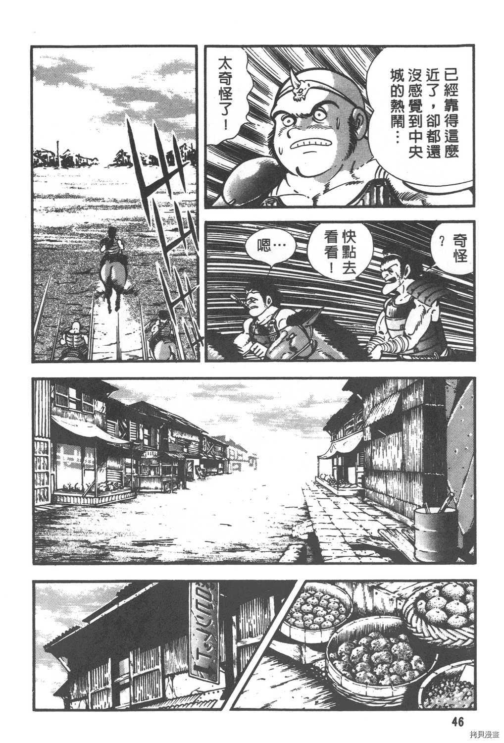 《暴力杰克》漫画最新章节第29卷免费下拉式在线观看章节第【48】张图片