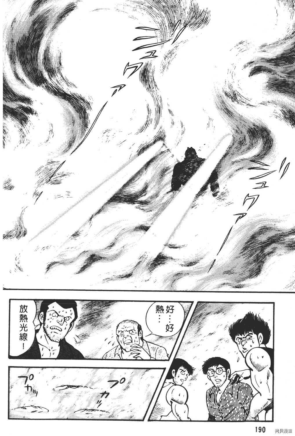 《暴力杰克》漫画最新章节第22卷免费下拉式在线观看章节第【192】张图片