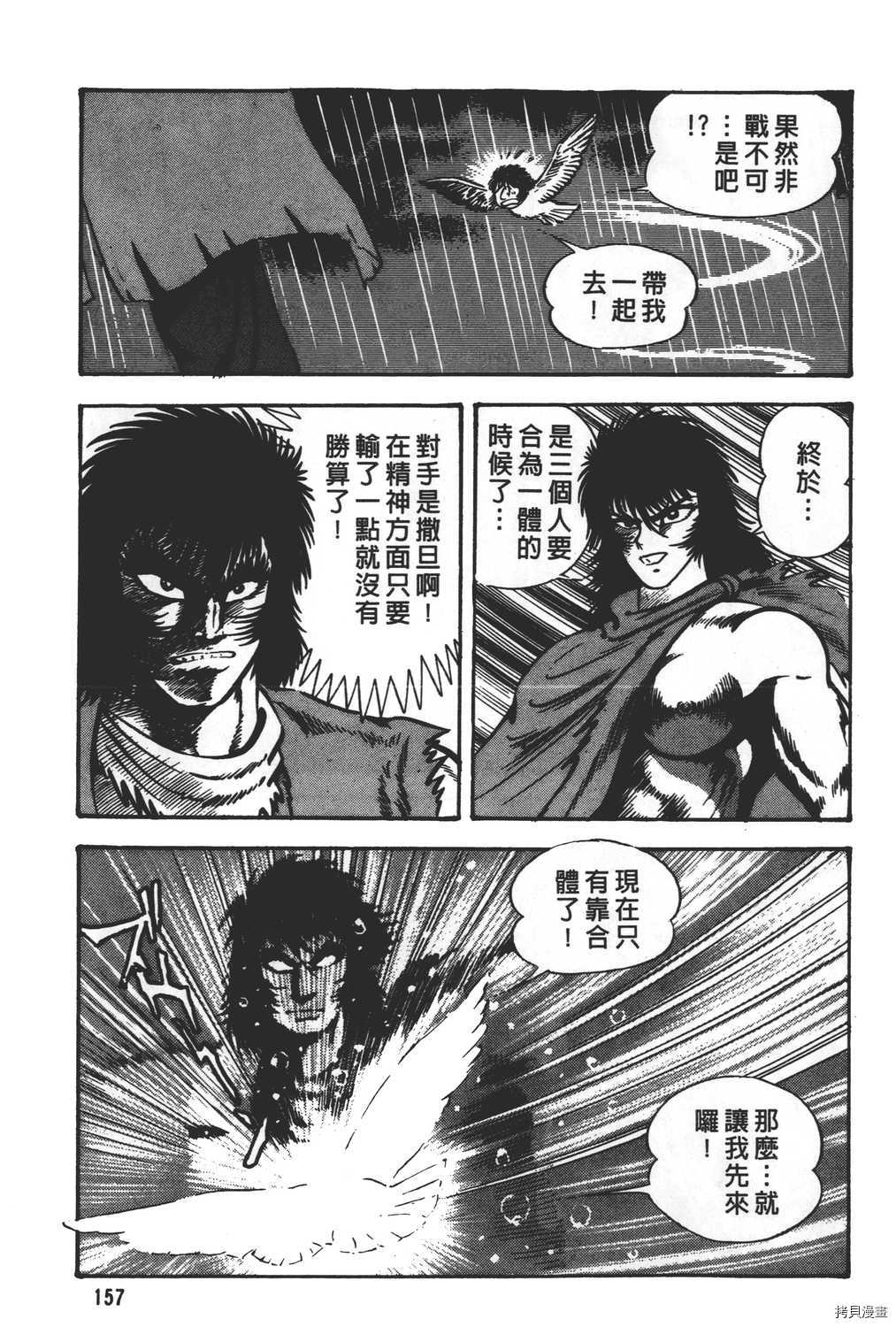 《暴力杰克》漫画最新章节第31卷免费下拉式在线观看章节第【159】张图片