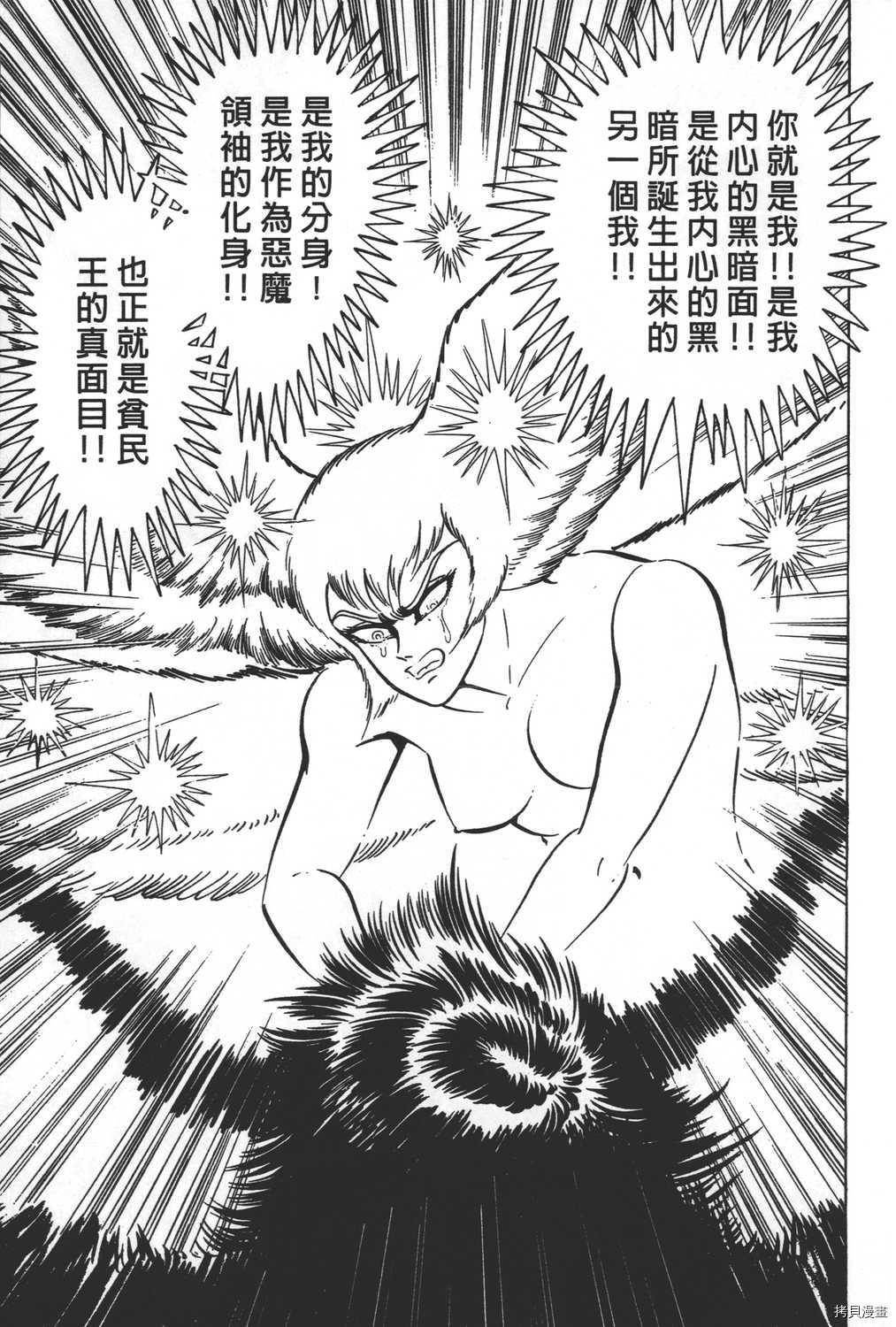 《暴力杰克》漫画最新章节第31卷免费下拉式在线观看章节第【125】张图片