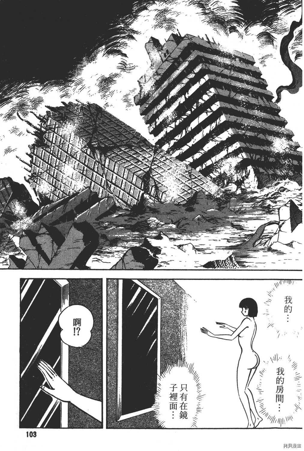 《暴力杰克》漫画最新章节第18卷免费下拉式在线观看章节第【105】张图片