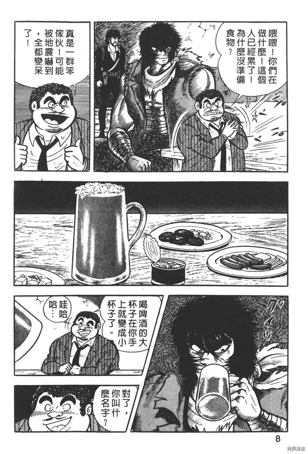 《暴力杰克》漫画最新章节第3卷免费下拉式在线观看章节第【10】张图片