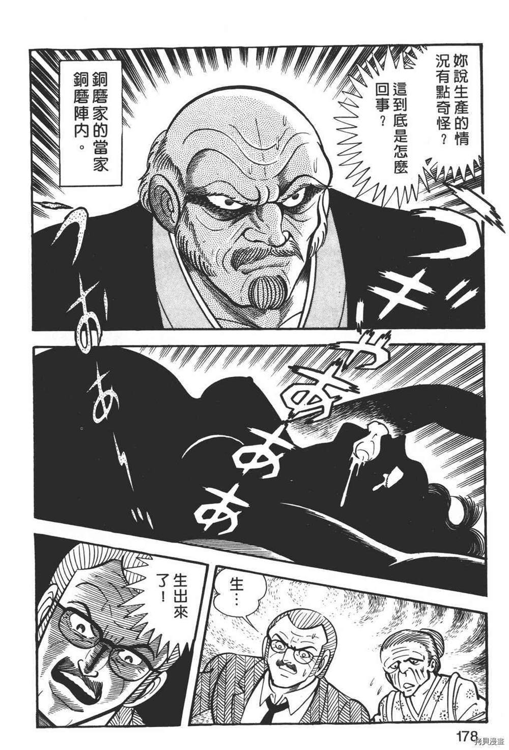 《暴力杰克》漫画最新章节第1卷免费下拉式在线观看章节第【180】张图片