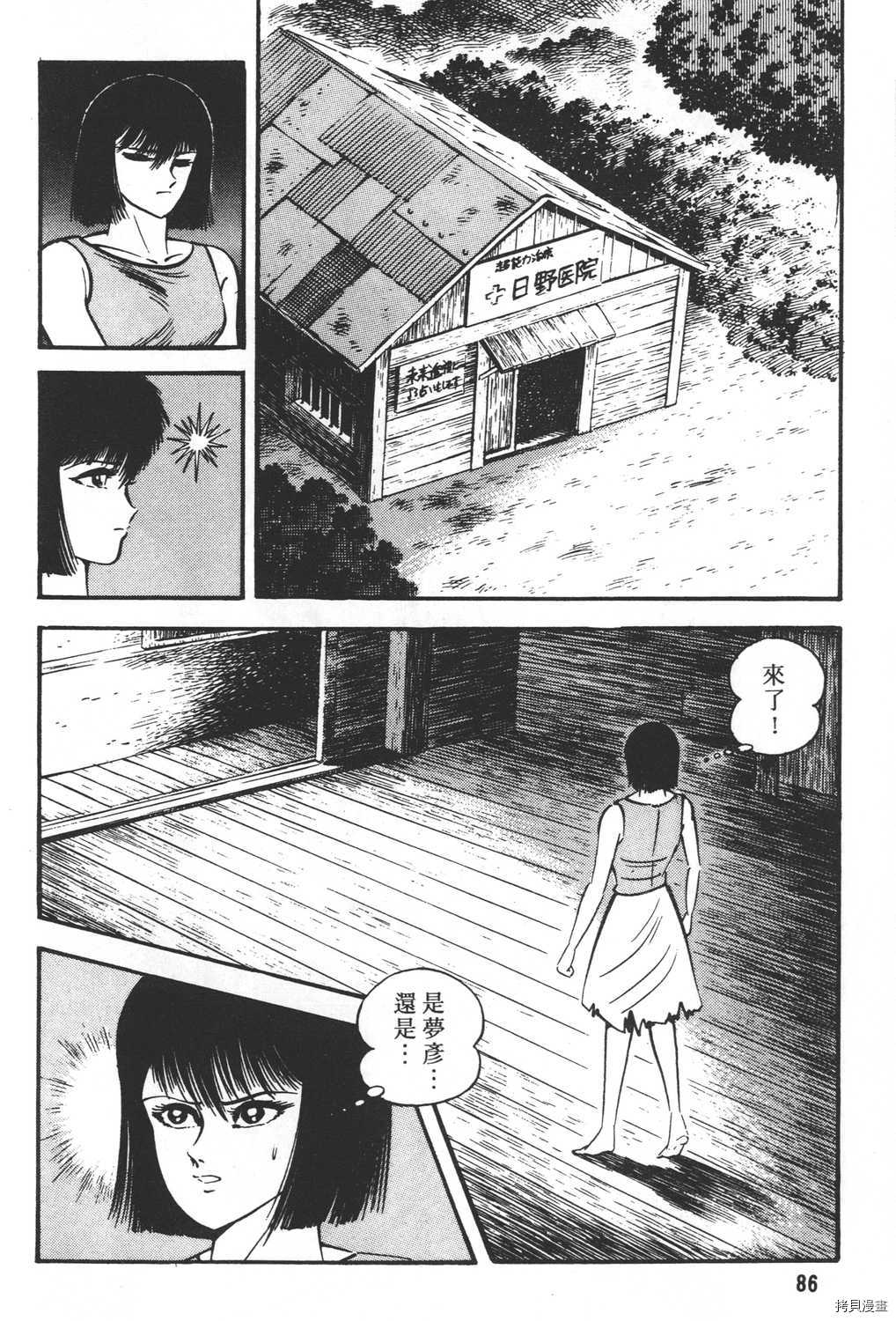 《暴力杰克》漫画最新章节第19卷免费下拉式在线观看章节第【88】张图片