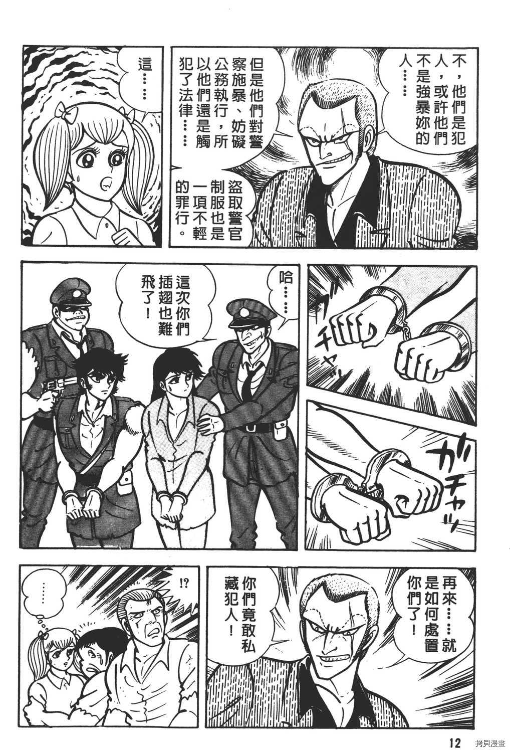 《暴力杰克》漫画最新章节第5卷免费下拉式在线观看章节第【14】张图片