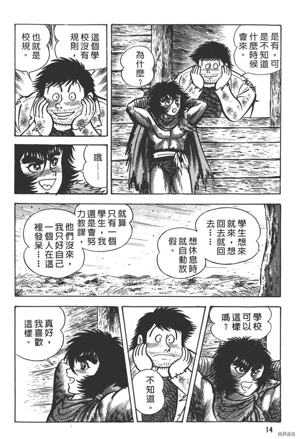 《暴力杰克》漫画最新章节第8卷免费下拉式在线观看章节第【16】张图片