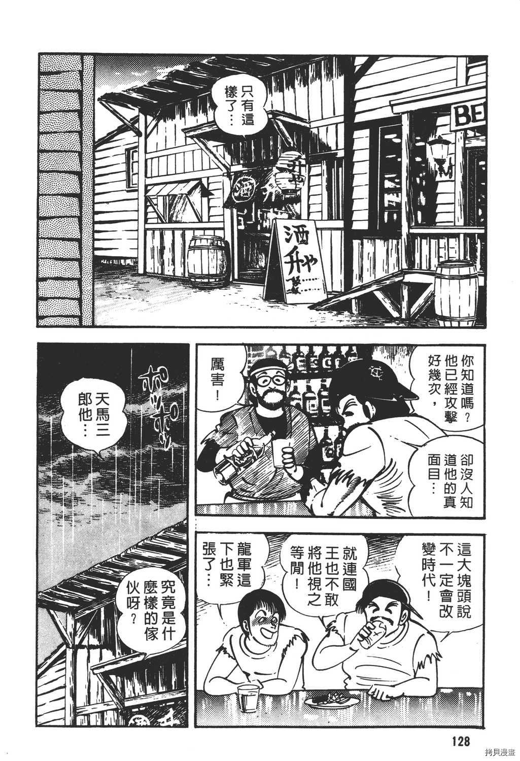 《暴力杰克》漫画最新章节第17卷免费下拉式在线观看章节第【130】张图片