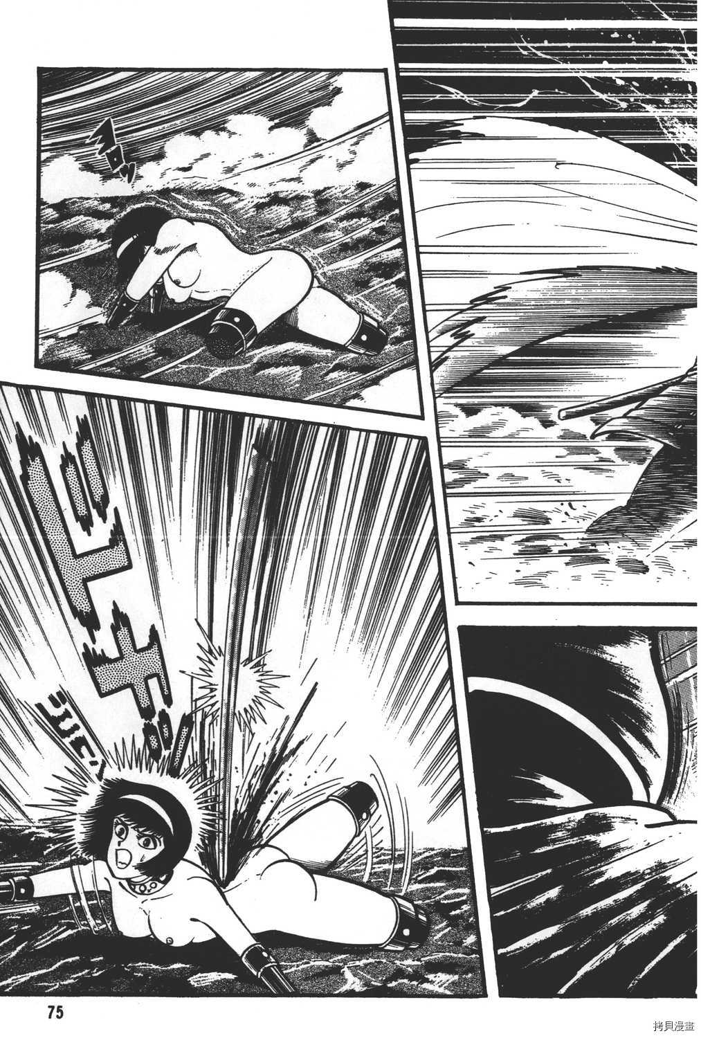 《暴力杰克》漫画最新章节第31卷免费下拉式在线观看章节第【77】张图片