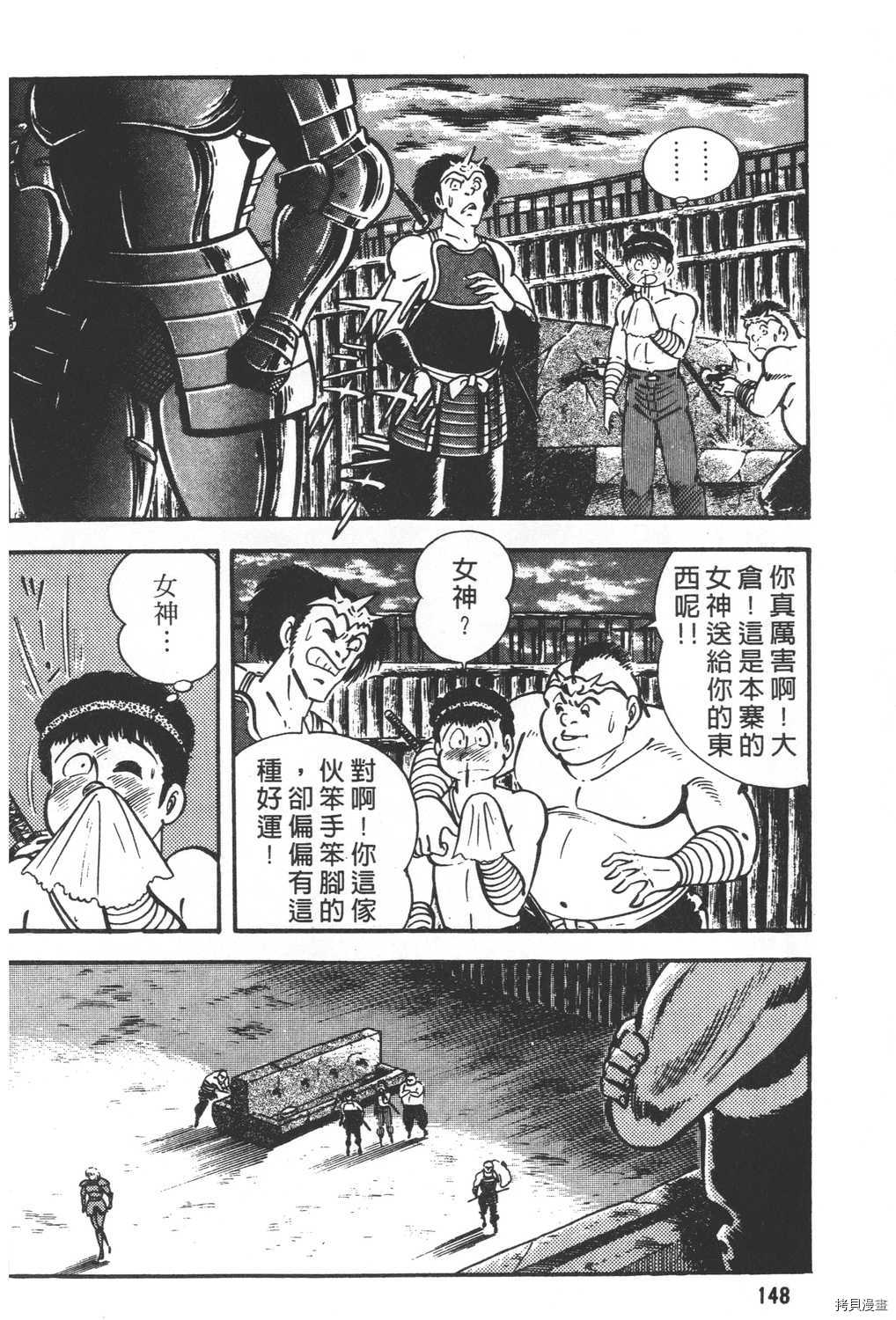 《暴力杰克》漫画最新章节第26卷免费下拉式在线观看章节第【150】张图片