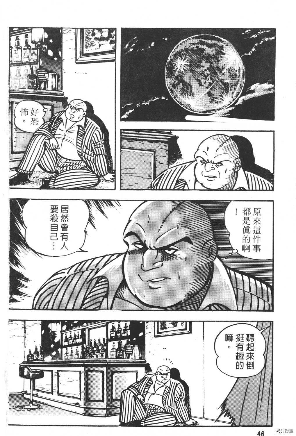 《暴力杰克》漫画最新章节第22卷免费下拉式在线观看章节第【48】张图片