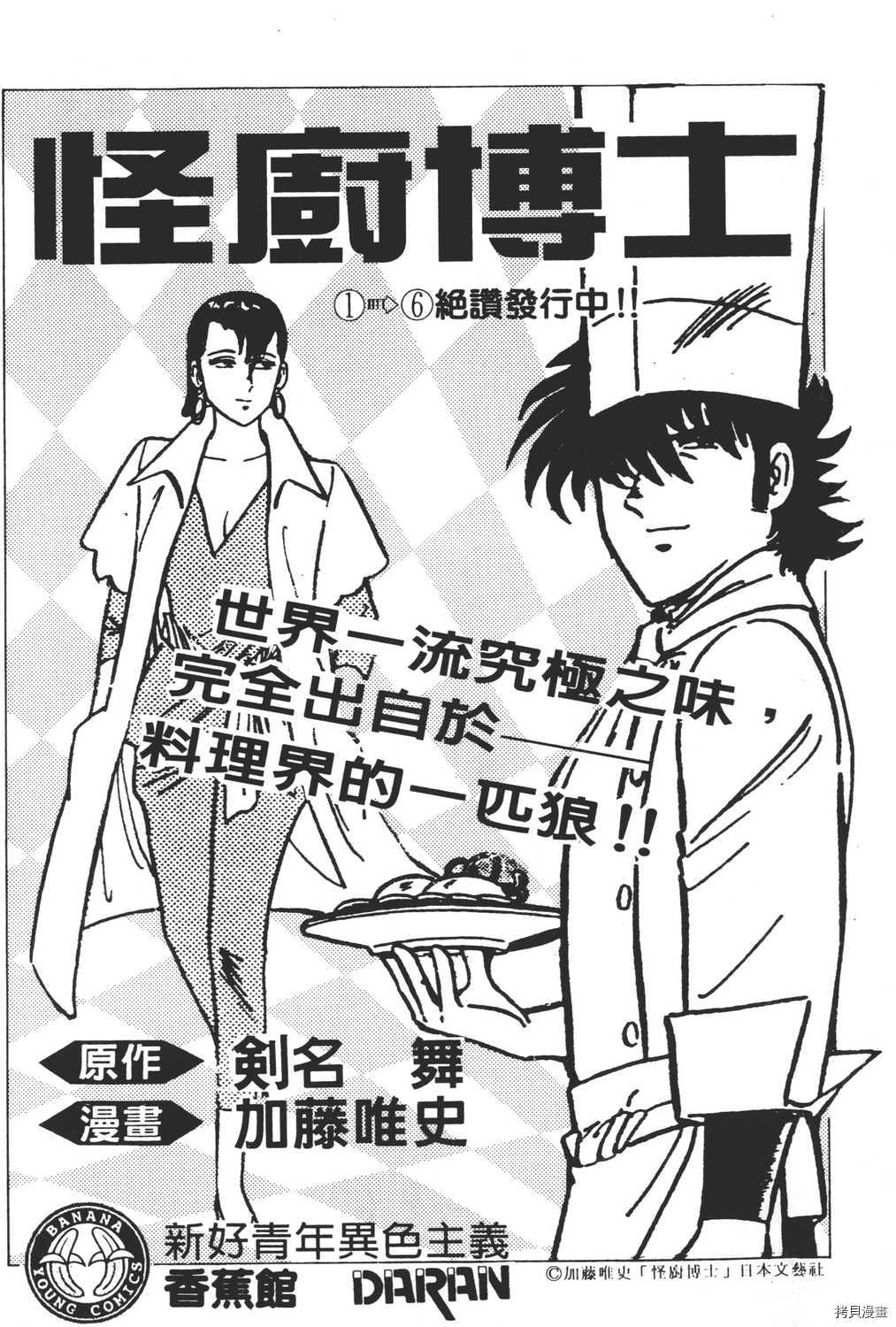 《暴力杰克》漫画最新章节第13卷免费下拉式在线观看章节第【219】张图片