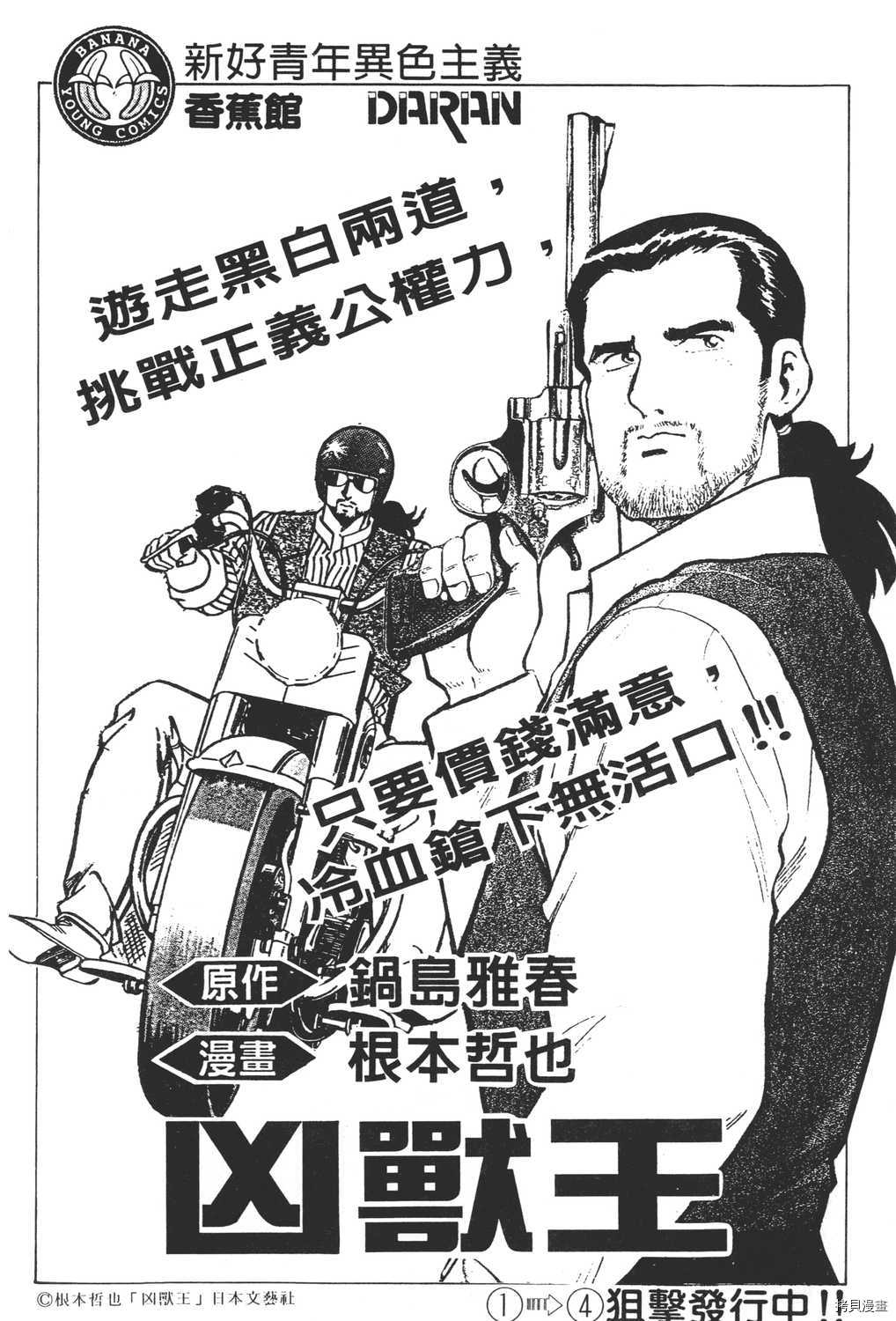 《暴力杰克》漫画最新章节第5卷免费下拉式在线观看章节第【216】张图片