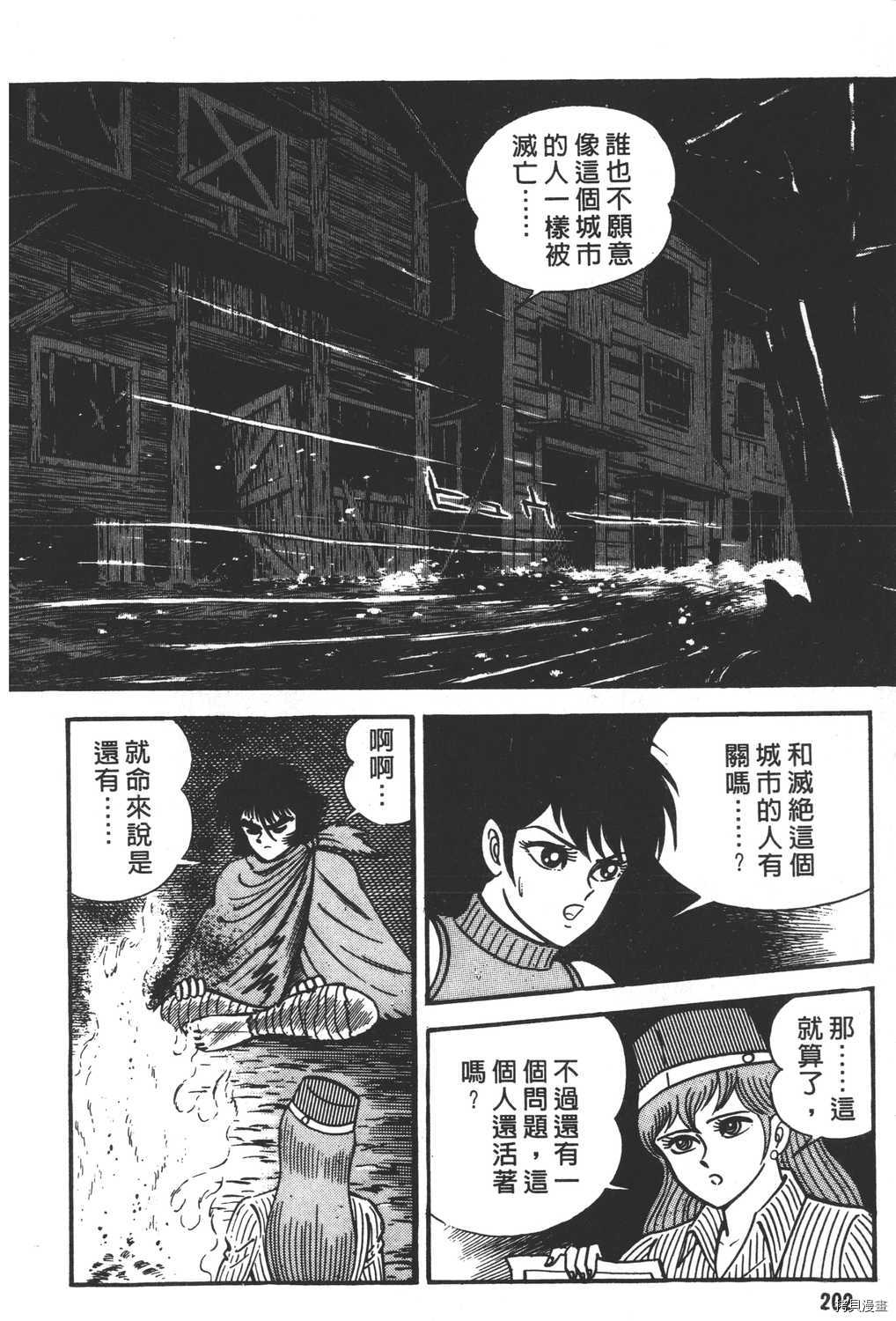 《暴力杰克》漫画最新章节第15卷免费下拉式在线观看章节第【204】张图片