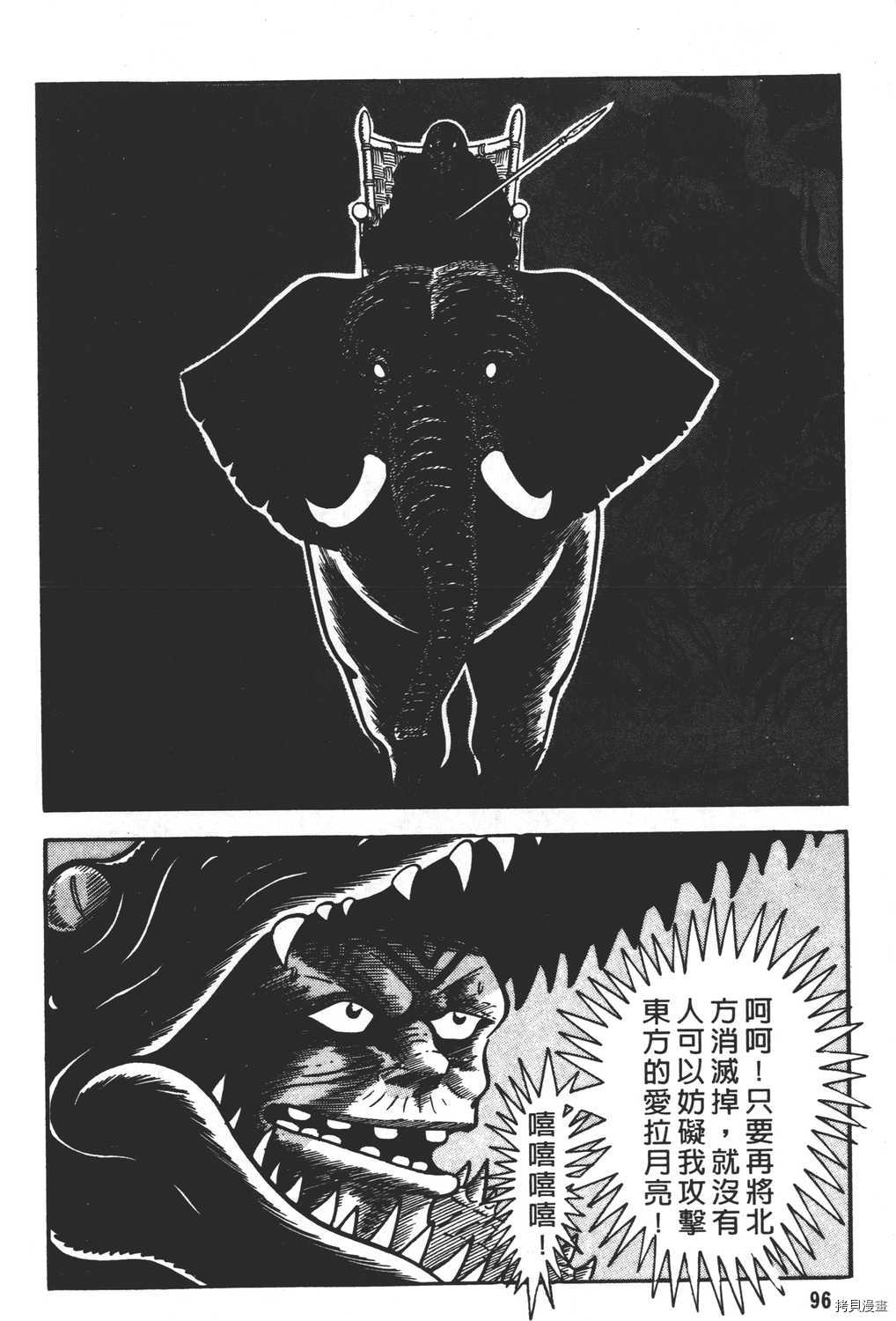 《暴力杰克》漫画最新章节第10卷免费下拉式在线观看章节第【98】张图片