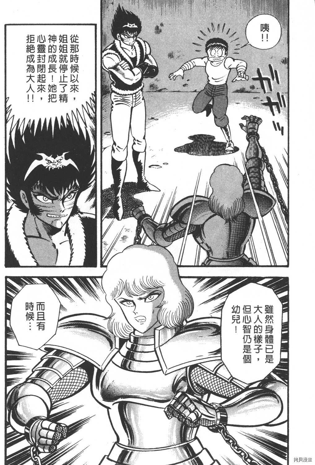 《暴力杰克》漫画最新章节第26卷免费下拉式在线观看章节第【180】张图片