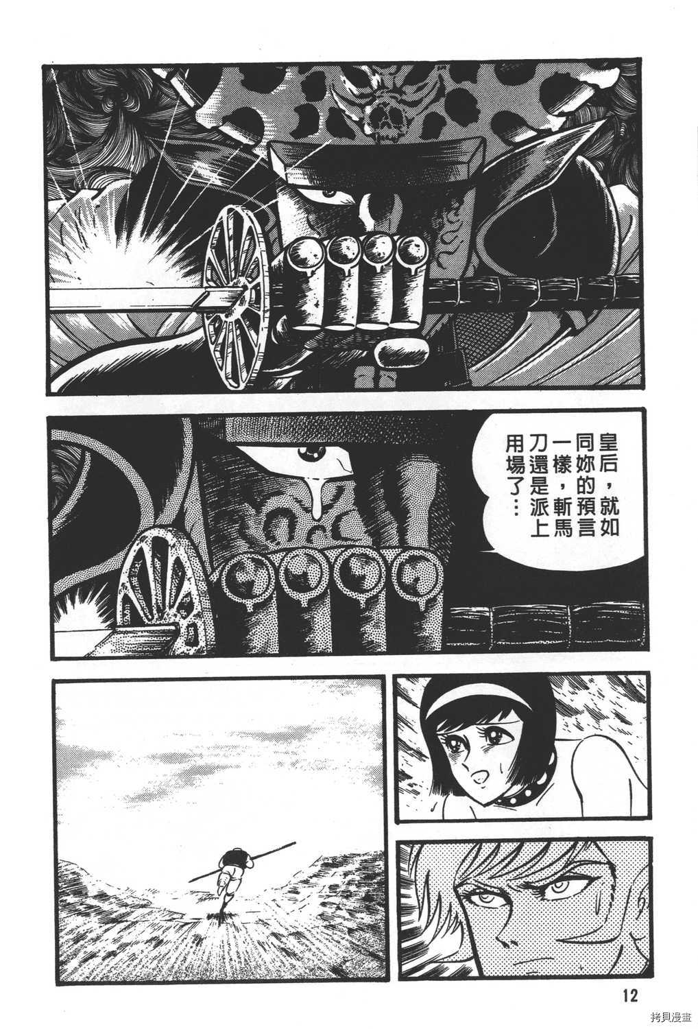 《暴力杰克》漫画最新章节第31卷免费下拉式在线观看章节第【14】张图片