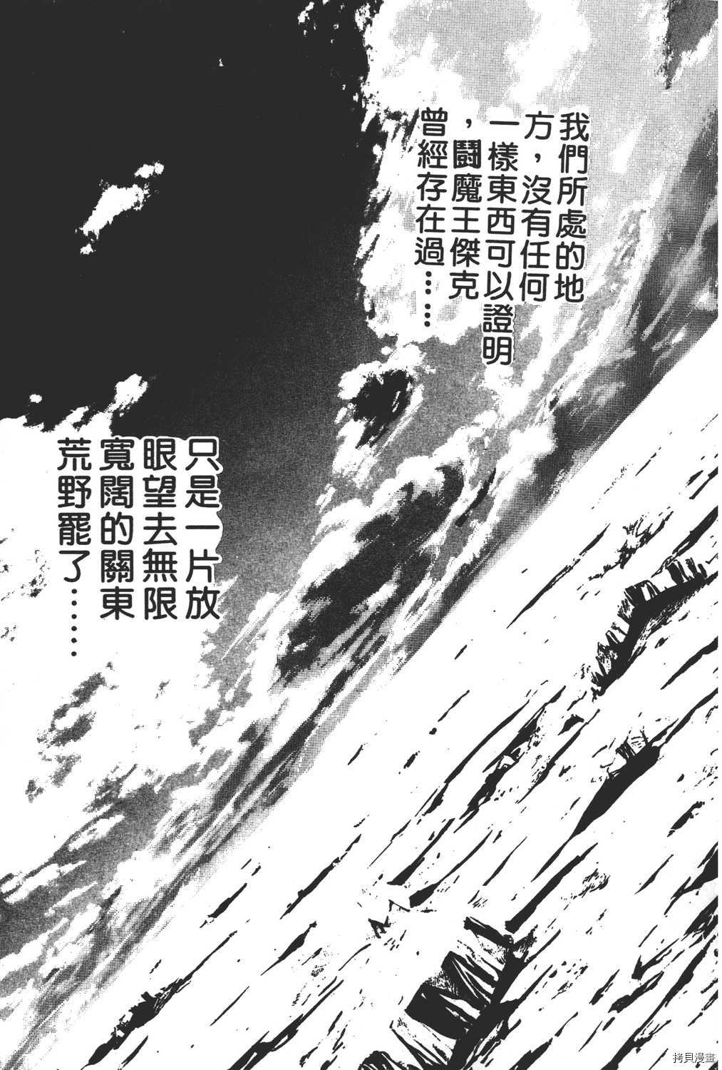 《暴力杰克》漫画最新章节第5卷免费下拉式在线观看章节第【211】张图片