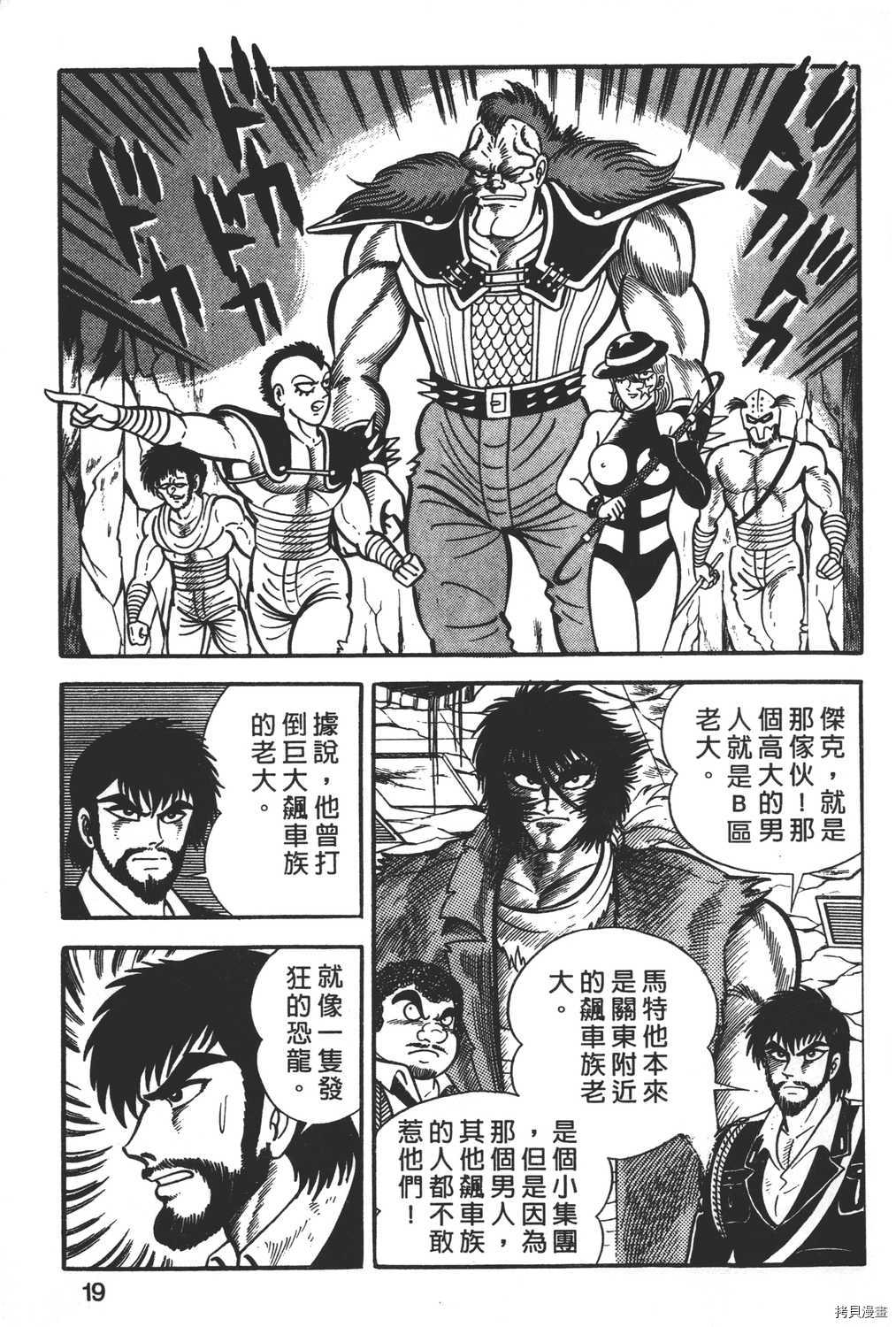 《暴力杰克》漫画最新章节第3卷免费下拉式在线观看章节第【21】张图片