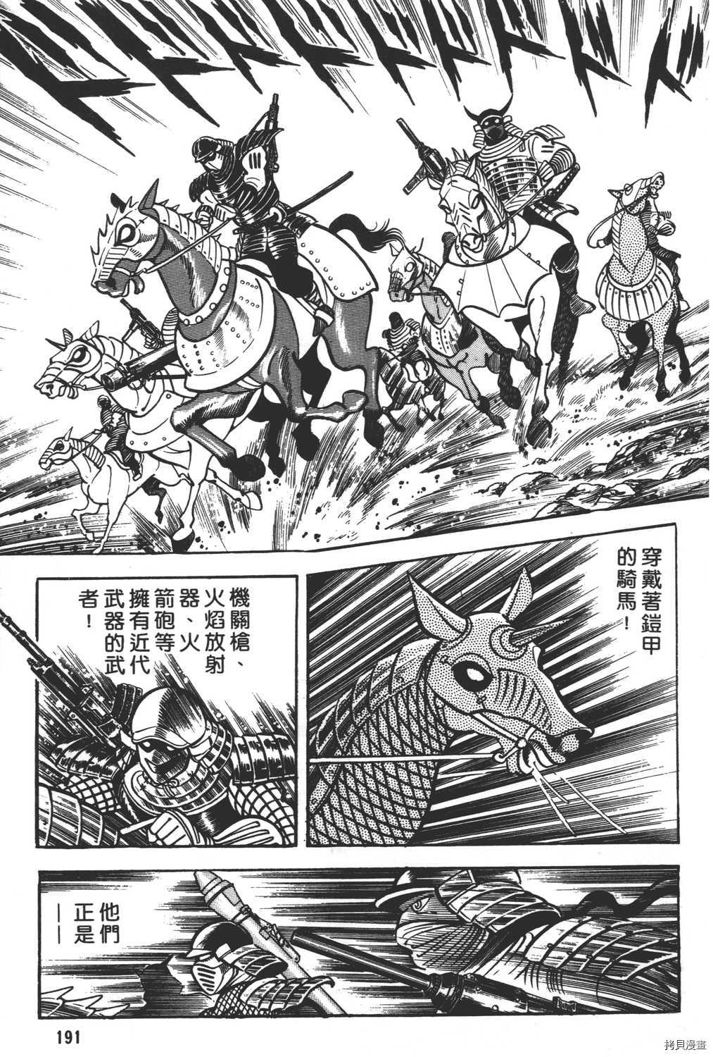 《暴力杰克》漫画最新章节第8卷免费下拉式在线观看章节第【193】张图片