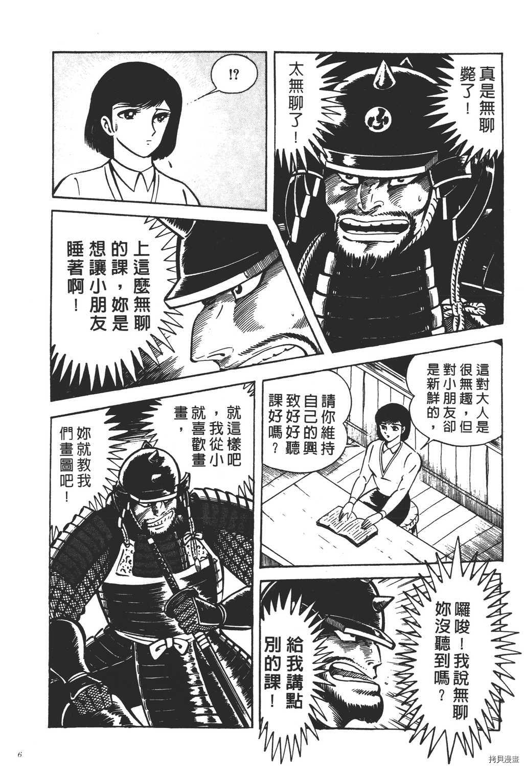 《暴力杰克》漫画最新章节第17卷免费下拉式在线观看章节第【18】张图片