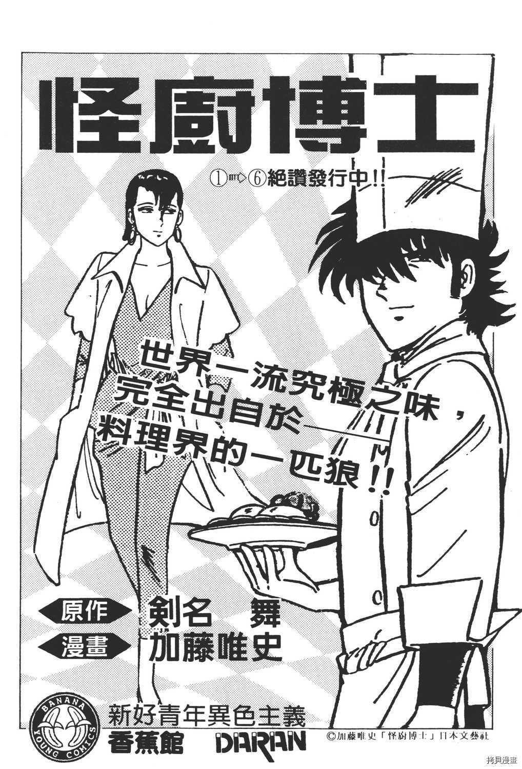 《暴力杰克》漫画最新章节第5卷免费下拉式在线观看章节第【214】张图片