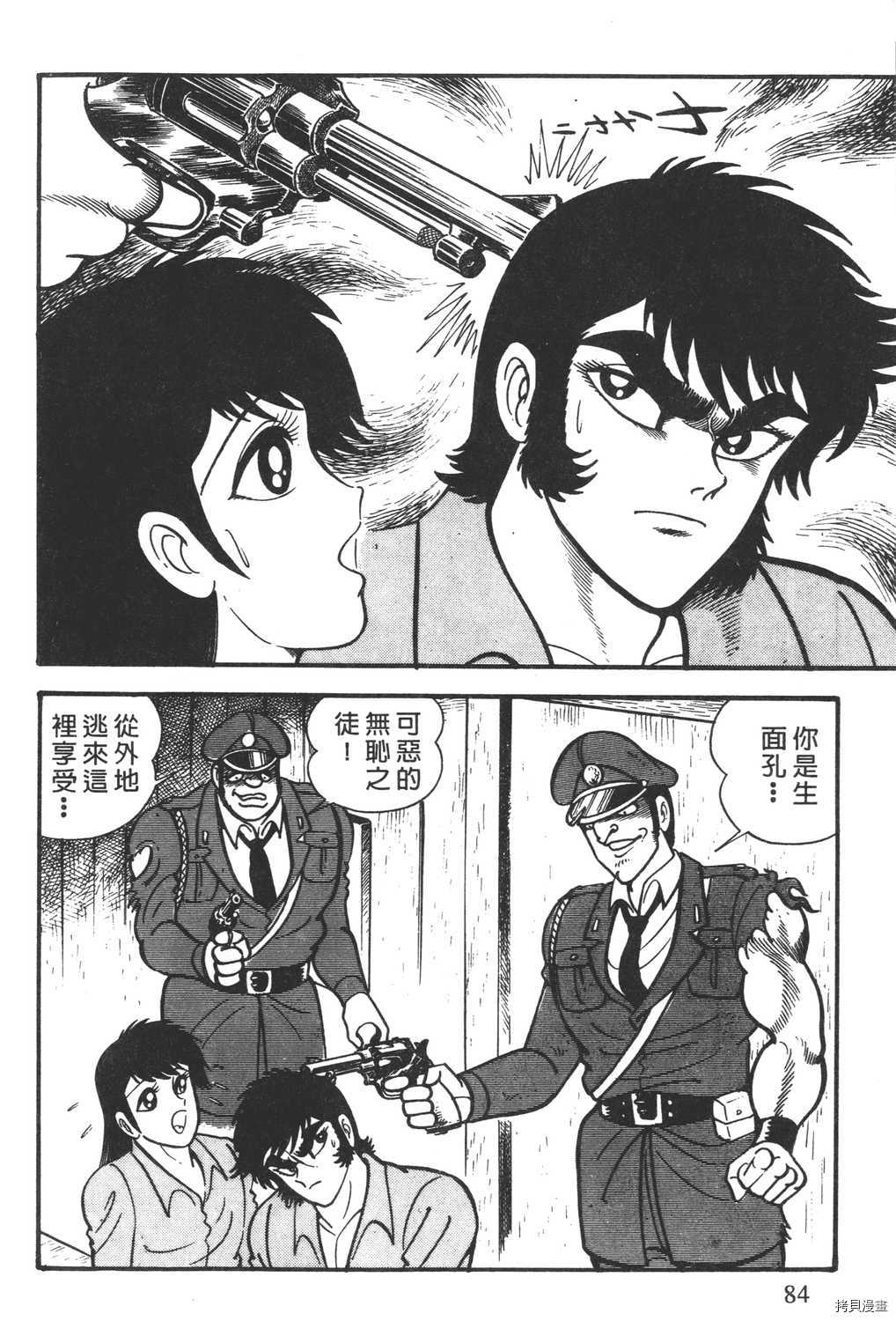 《暴力杰克》漫画最新章节第4卷免费下拉式在线观看章节第【86】张图片