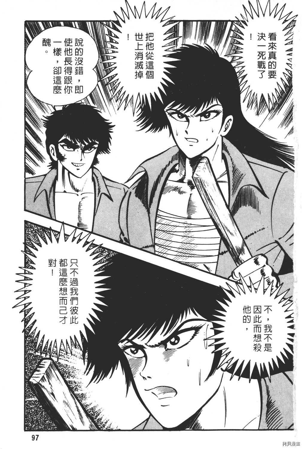 《暴力杰克》漫画最新章节第22卷免费下拉式在线观看章节第【99】张图片