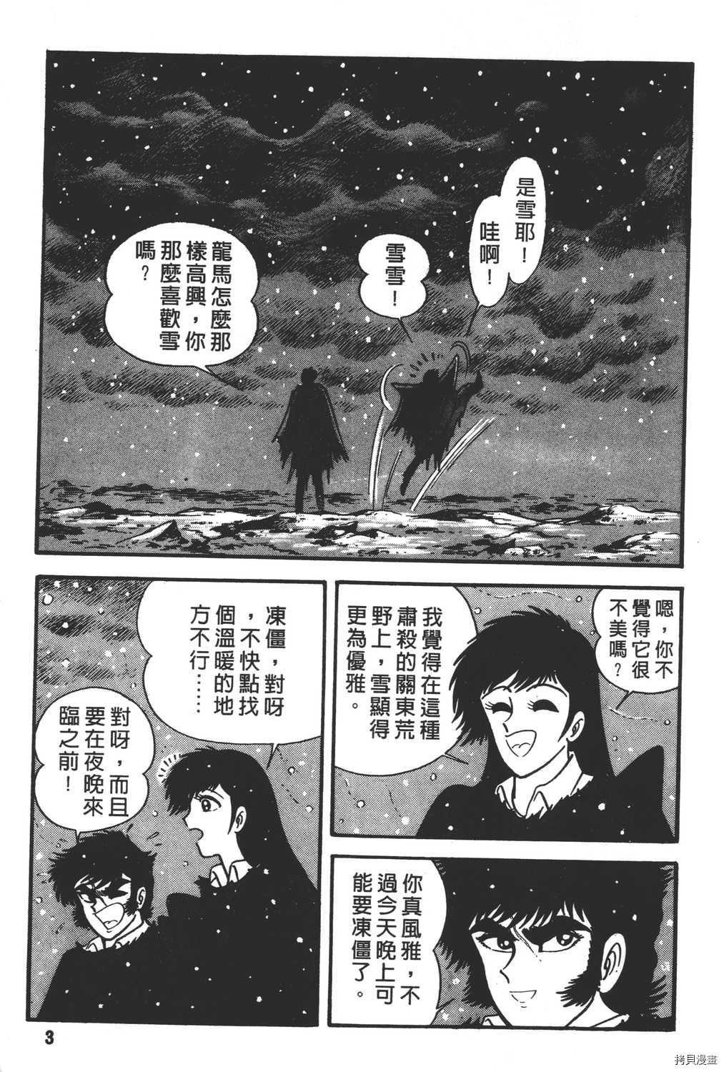 《暴力杰克》漫画最新章节第11卷免费下拉式在线观看章节第【5】张图片