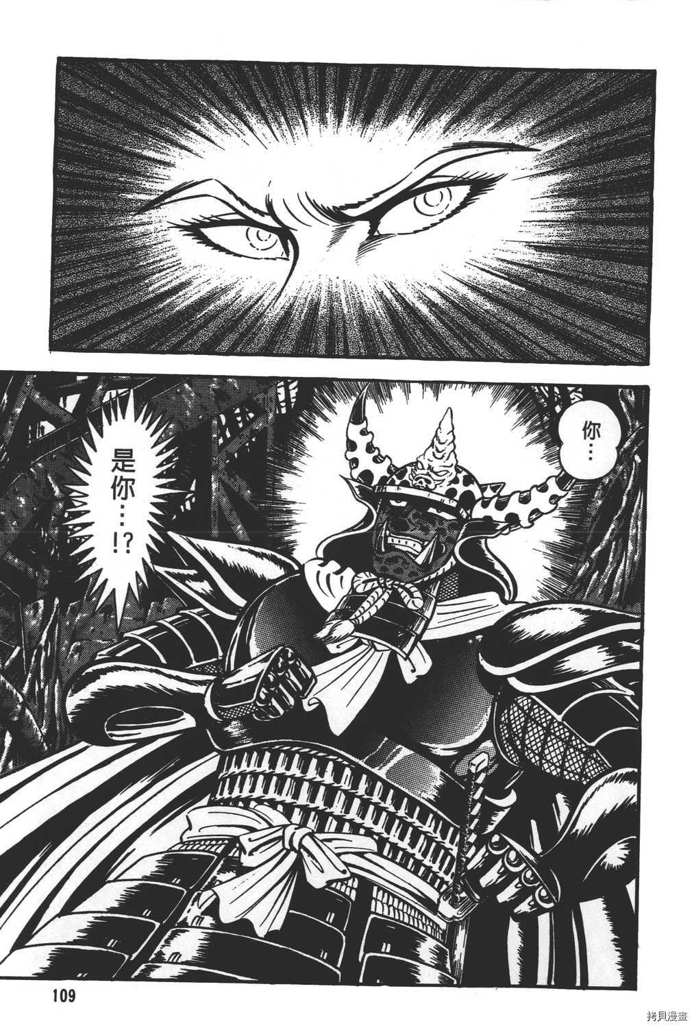 《暴力杰克》漫画最新章节第31卷免费下拉式在线观看章节第【111】张图片