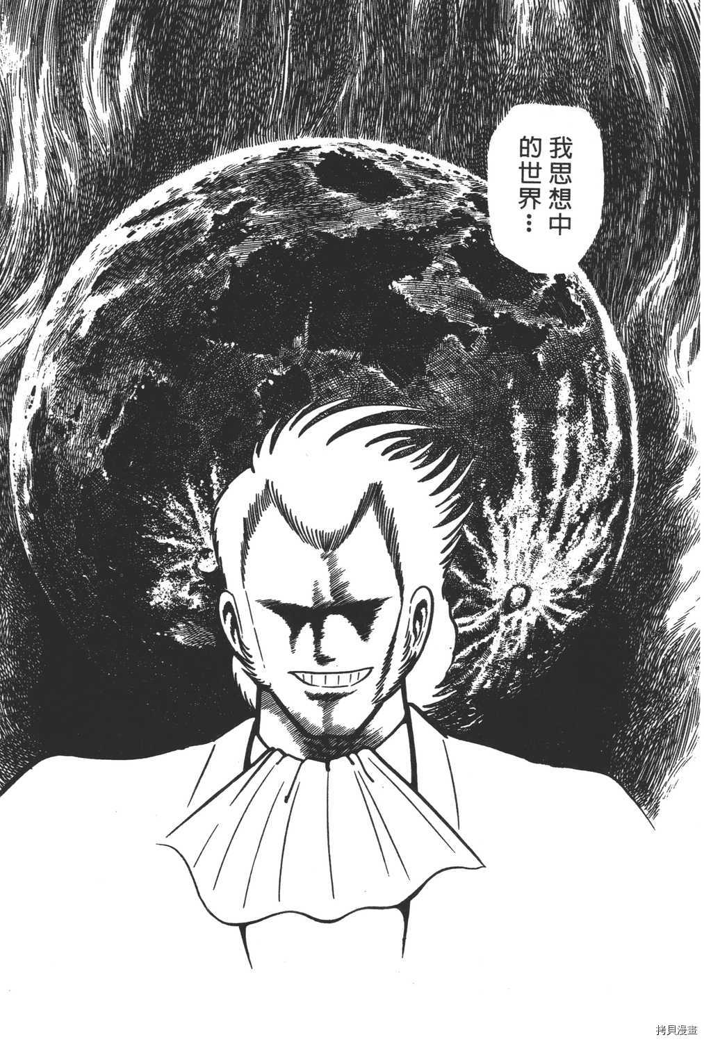 《暴力杰克》漫画最新章节第7卷免费下拉式在线观看章节第【43】张图片