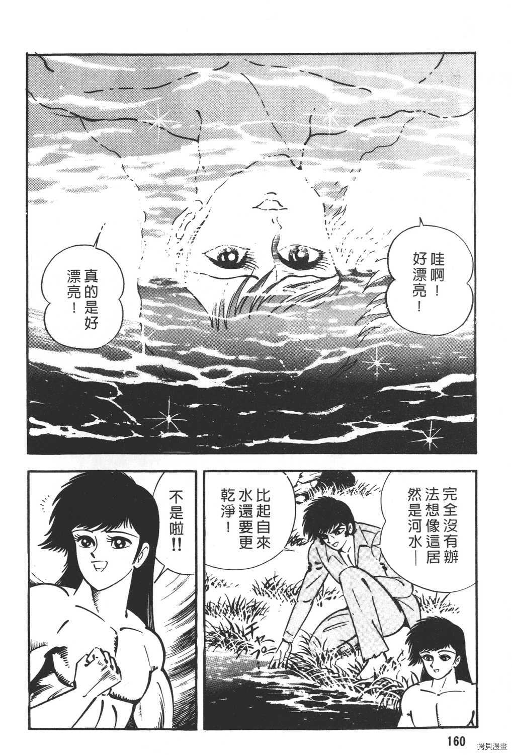 《暴力杰克》漫画最新章节第21卷免费下拉式在线观看章节第【162】张图片