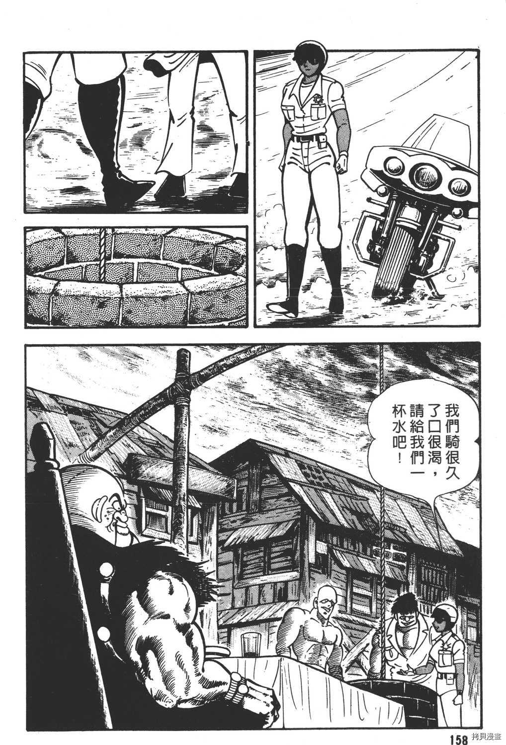 《暴力杰克》漫画最新章节第15卷免费下拉式在线观看章节第【160】张图片