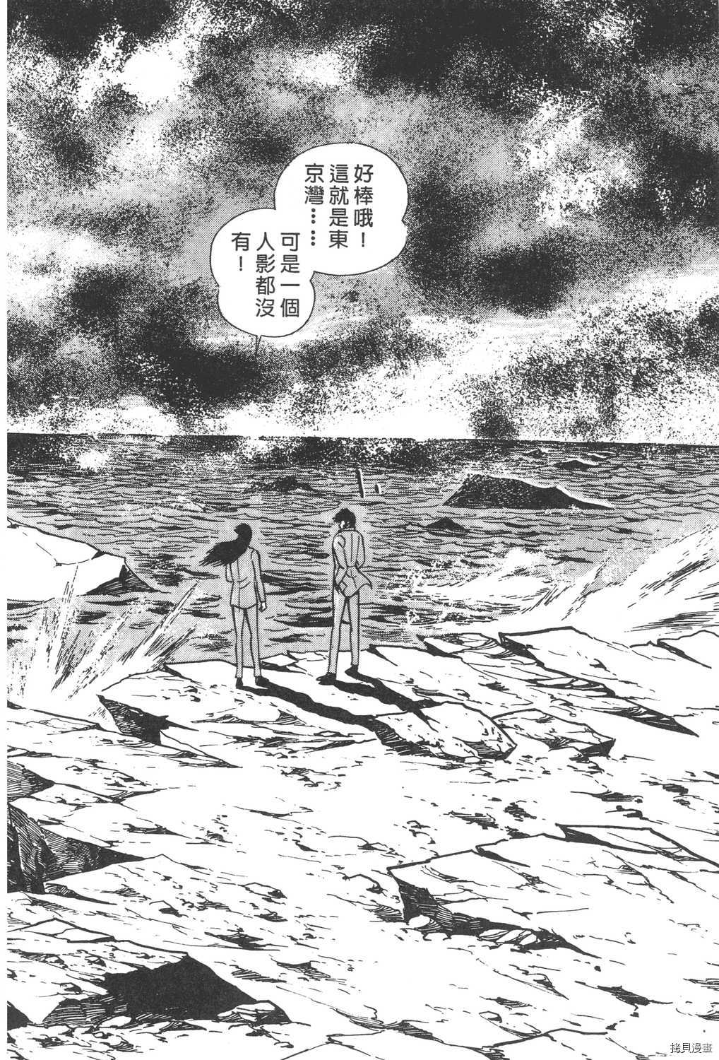 《暴力杰克》漫画最新章节第6卷免费下拉式在线观看章节第【82】张图片