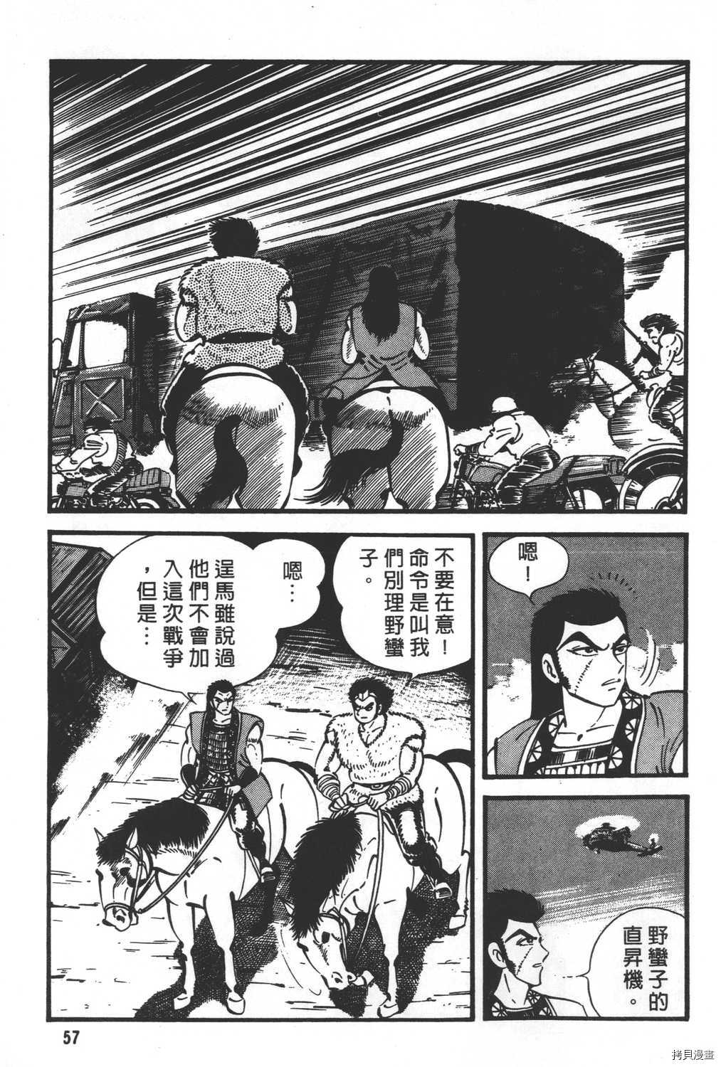 《暴力杰克》漫画最新章节第29卷免费下拉式在线观看章节第【59】张图片