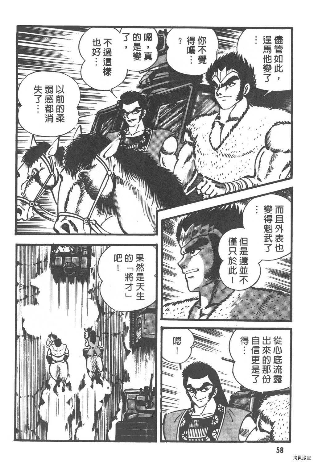 《暴力杰克》漫画最新章节第29卷免费下拉式在线观看章节第【60】张图片