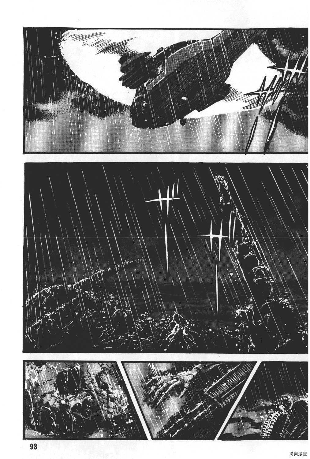 《暴力杰克》漫画最新章节第31卷免费下拉式在线观看章节第【95】张图片