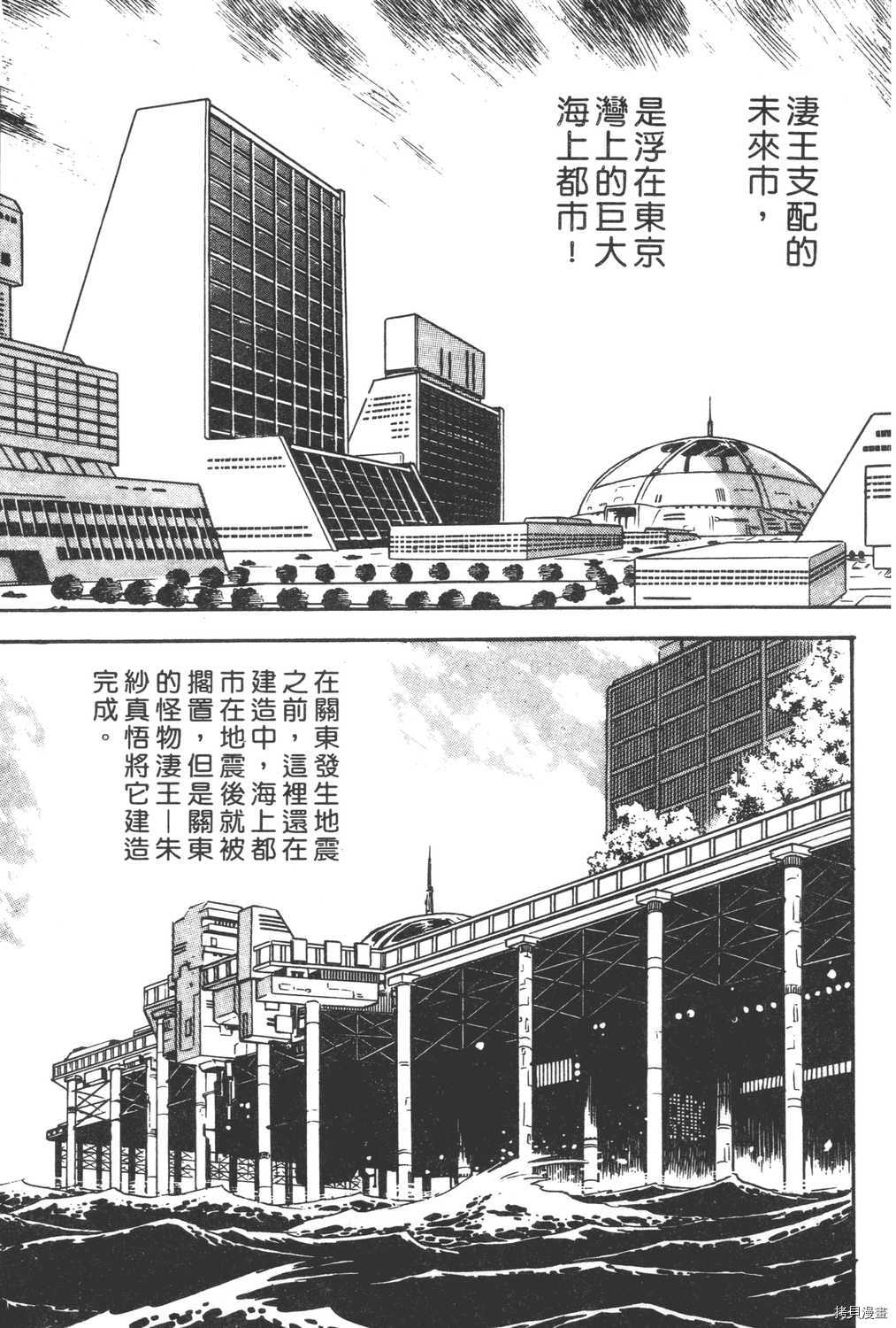 《暴力杰克》漫画最新章节第6卷免费下拉式在线观看章节第【93】张图片