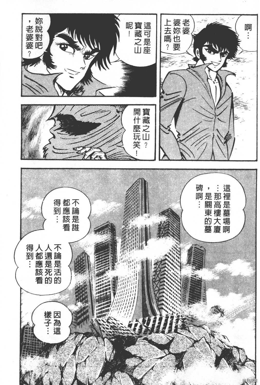 《暴力杰克》漫画最新章节第26卷免费下拉式在线观看章节第【11】张图片