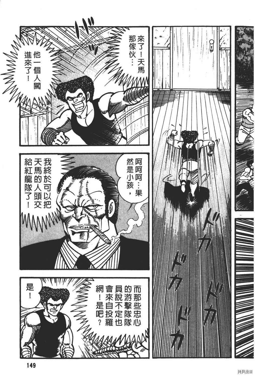 《暴力杰克》漫画最新章节第17卷免费下拉式在线观看章节第【151】张图片