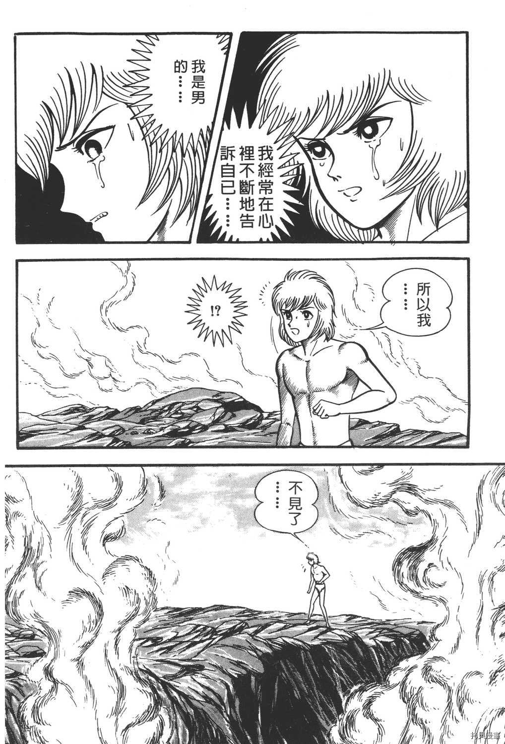 《暴力杰克》漫画最新章节第10卷免费下拉式在线观看章节第【32】张图片