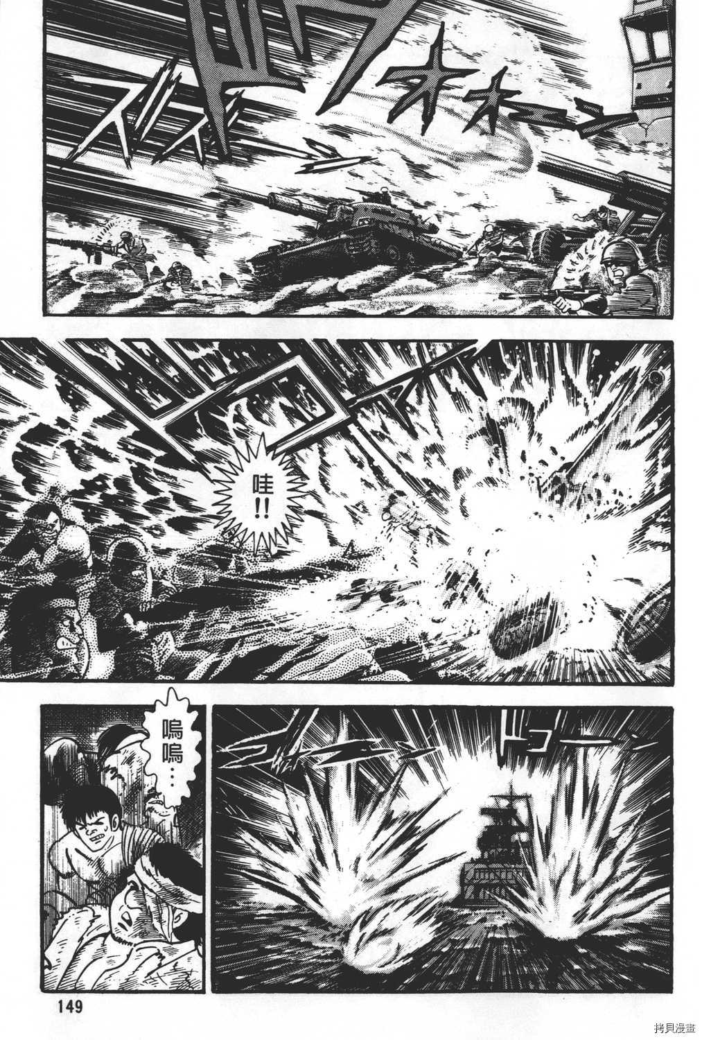 《暴力杰克》漫画最新章节第27卷免费下拉式在线观看章节第【151】张图片