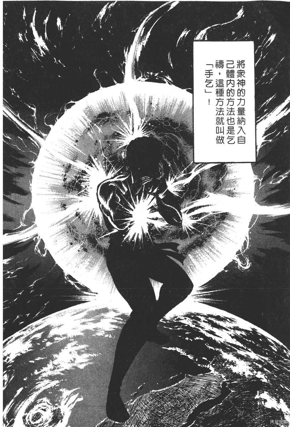 《暴力杰克》漫画最新章节第18卷免费下拉式在线观看章节第【54】张图片