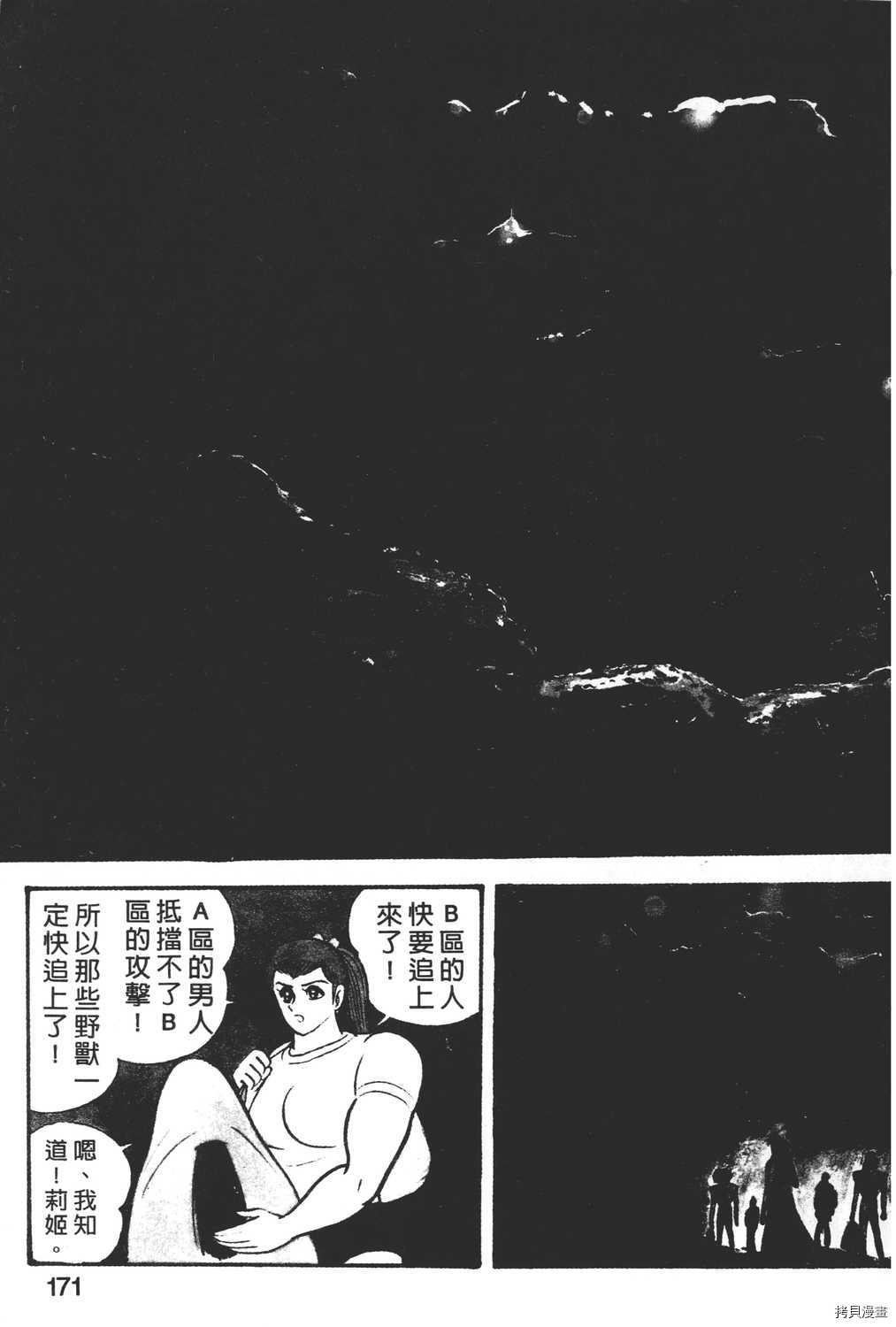 《暴力杰克》漫画最新章节第3卷免费下拉式在线观看章节第【173】张图片