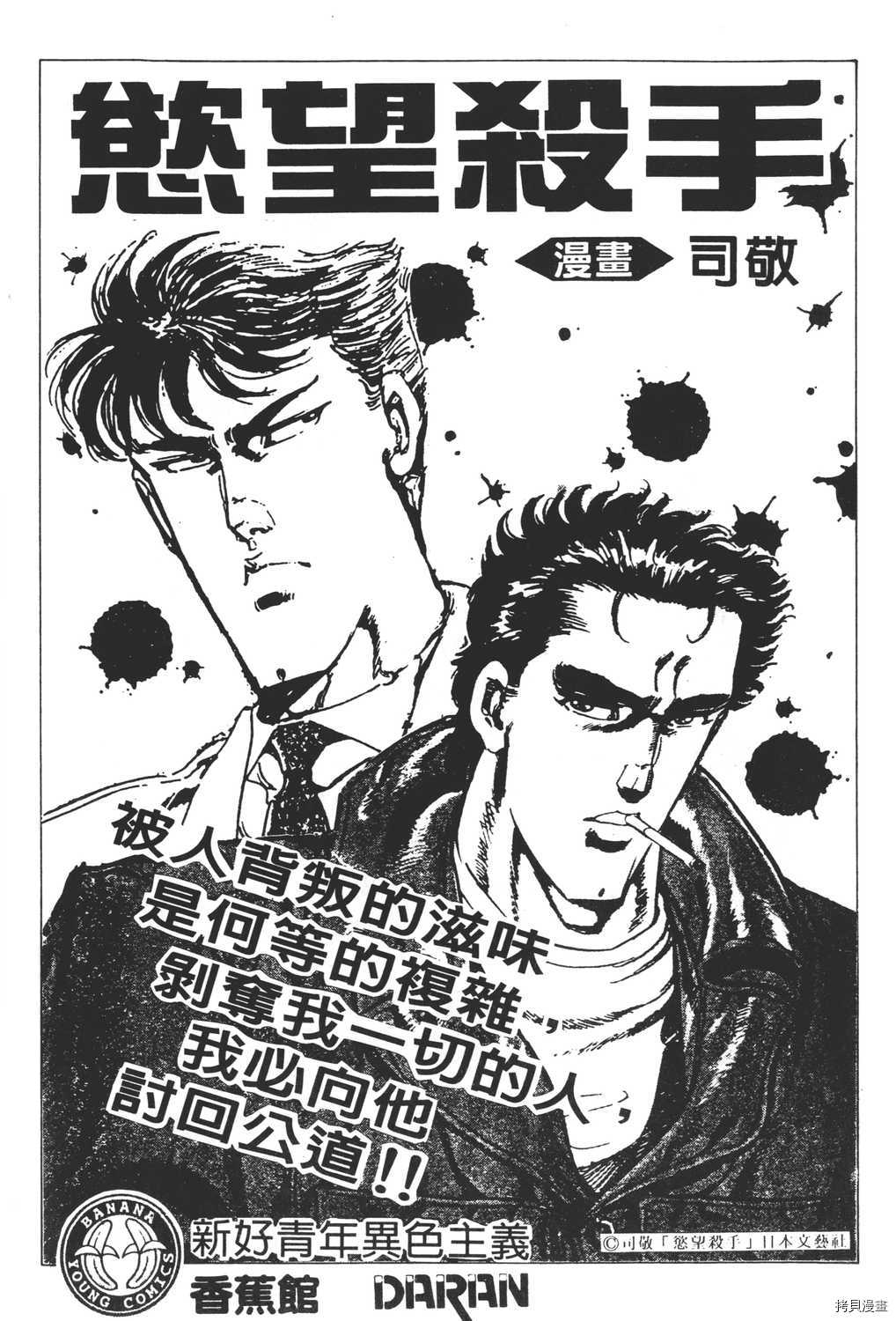 《暴力杰克》漫画最新章节第2卷免费下拉式在线观看章节第【202】张图片