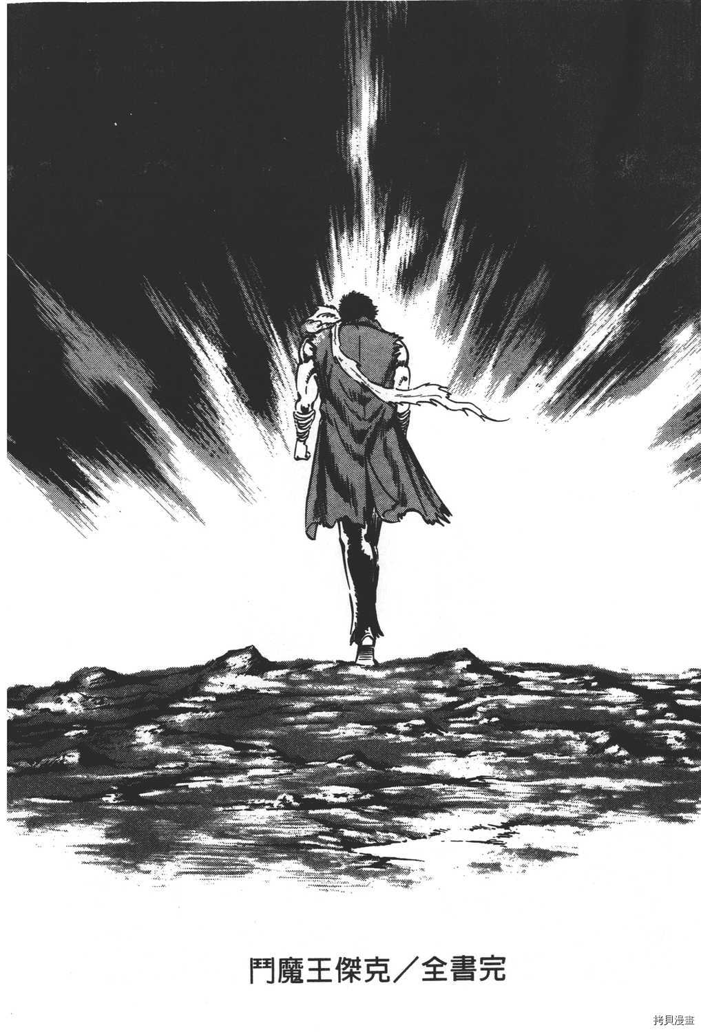 《暴力杰克》漫画最新章节第31卷免费下拉式在线观看章节第【206】张图片