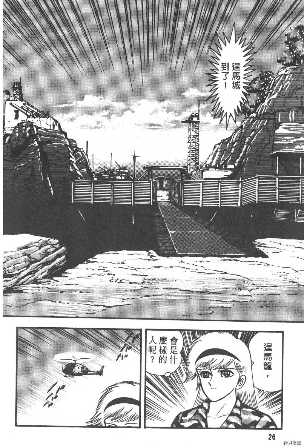 《暴力杰克》漫画最新章节第29卷免费下拉式在线观看章节第【28】张图片