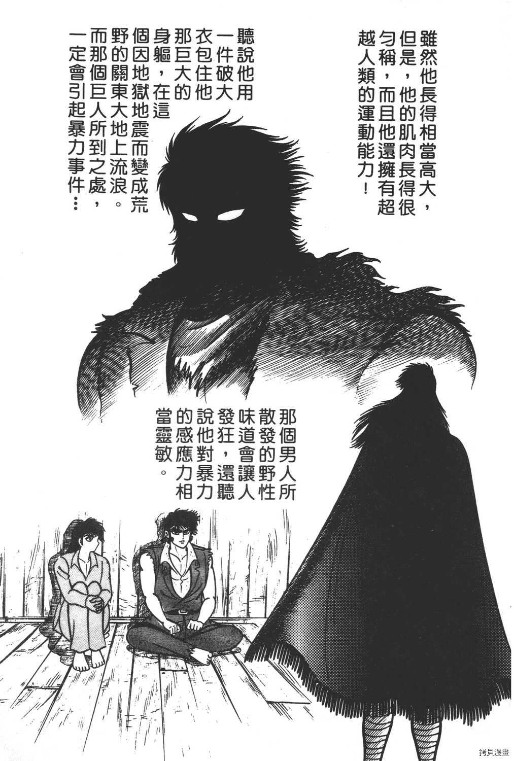 《暴力杰克》漫画最新章节第4卷免费下拉式在线观看章节第【193】张图片