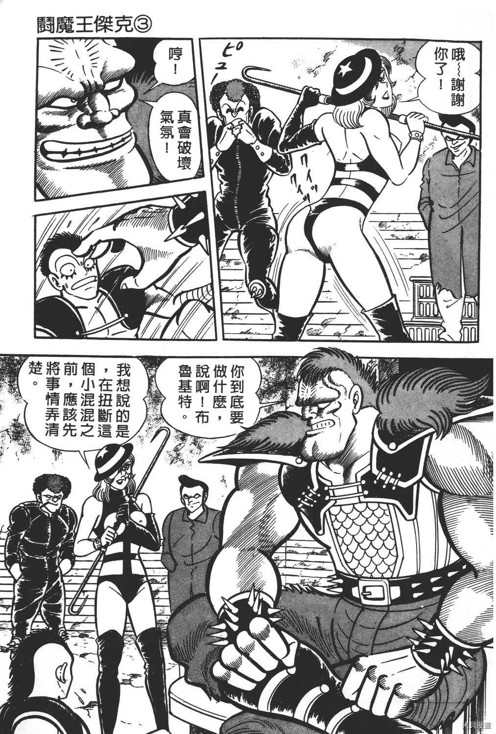 《暴力杰克》漫画最新章节第3卷免费下拉式在线观看章节第【5】张图片