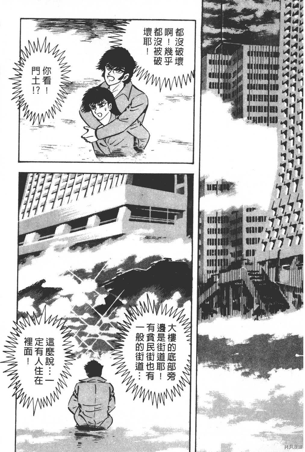 《暴力杰克》漫画最新章节第26卷免费下拉式在线观看章节第【19】张图片